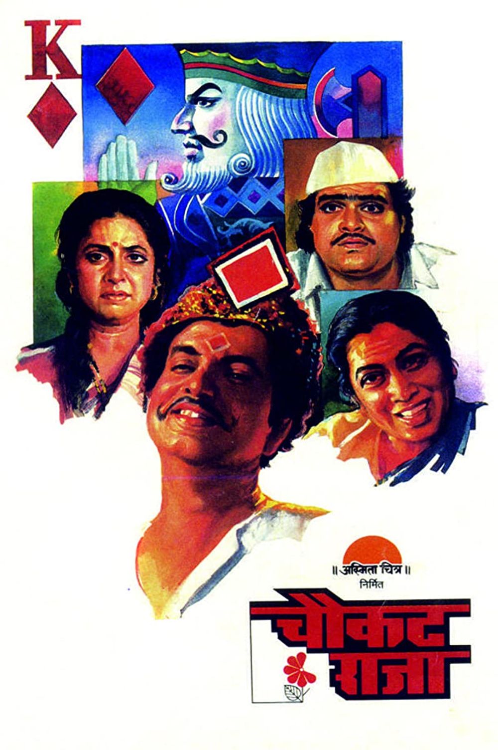 Chaukat Raja poster