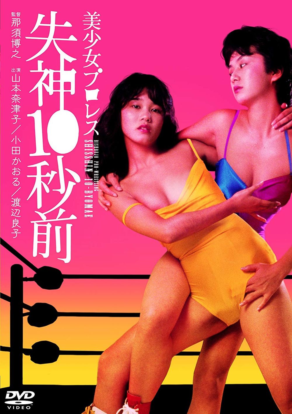 Beautiful Wrestlers Down for the Count poster