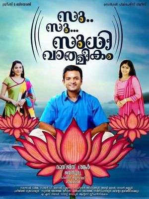 Su Su Sudhi Vathmeekam poster