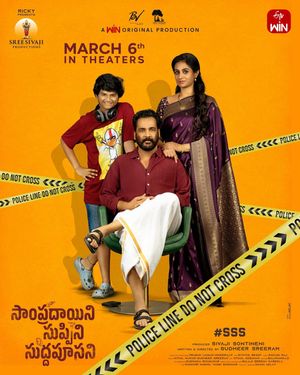 Sampradayaini Suppini Suddapusaani poster
