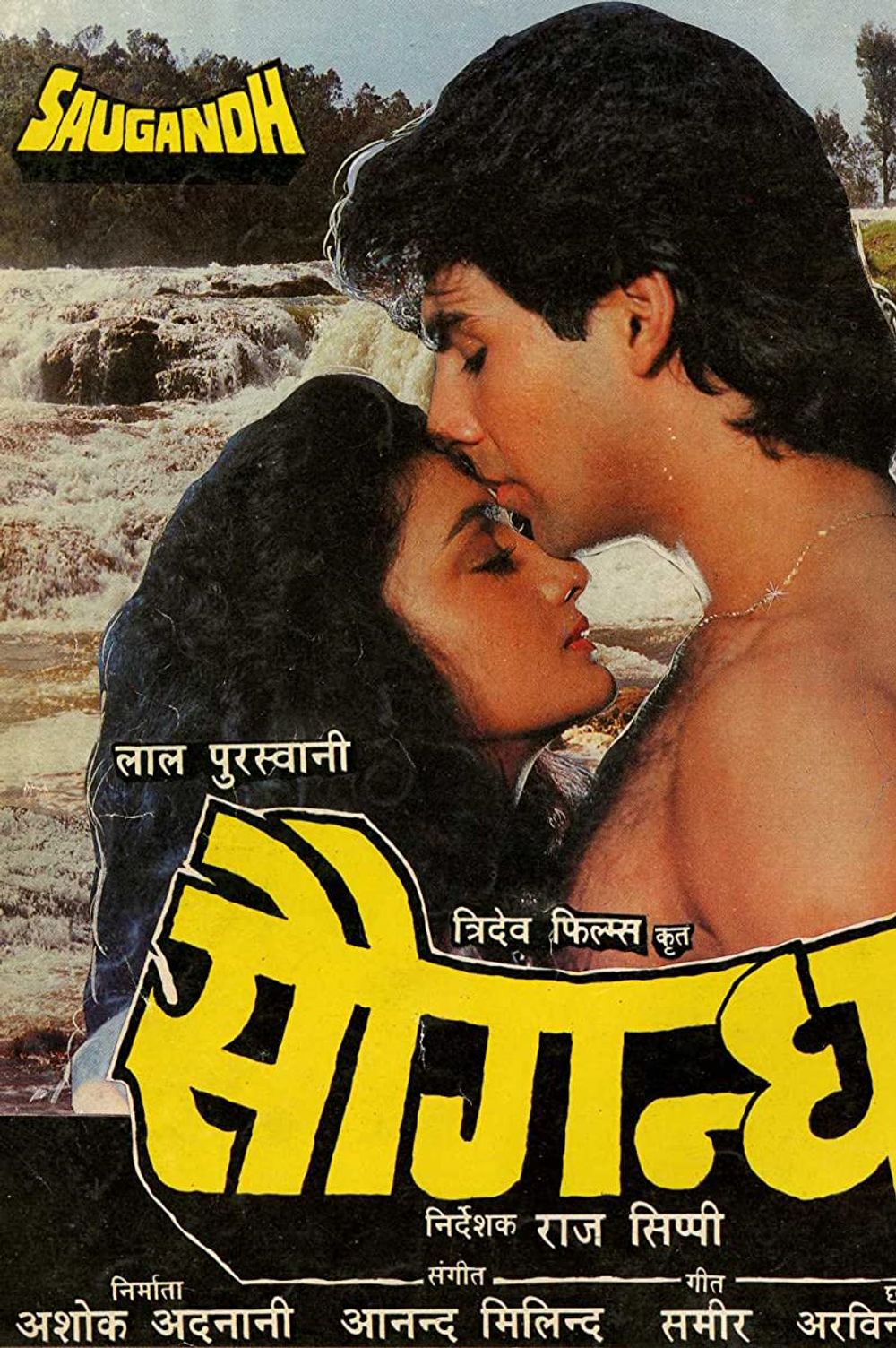 Saugandh poster