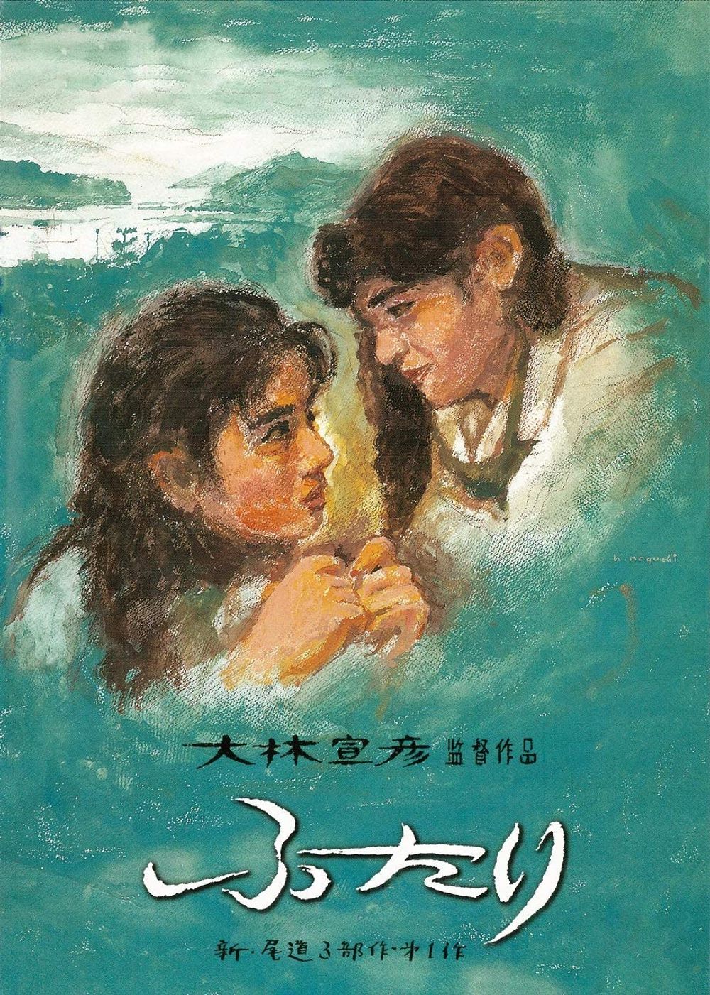 Chizukos Younger Sister poster