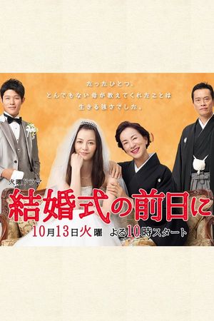 Kekkonshiki no Zenjitsu ni poster