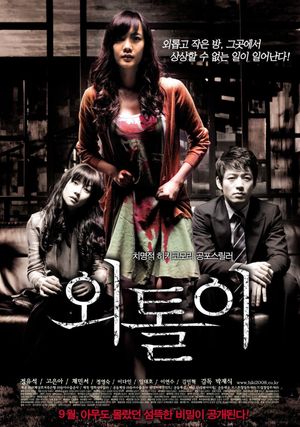 Loner poster