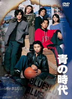 Ao No Jidai poster