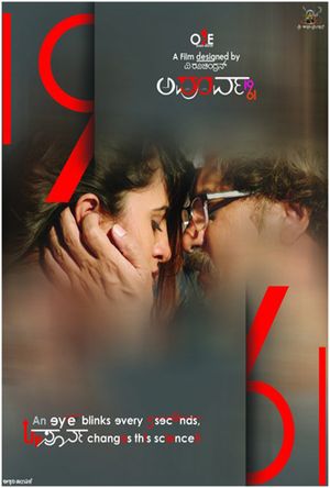 Apoorva poster