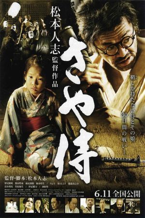 Scabbard Samurai poster