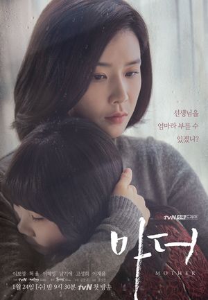Mother (TV MIni Series 2018) Hindi Dubbed poster