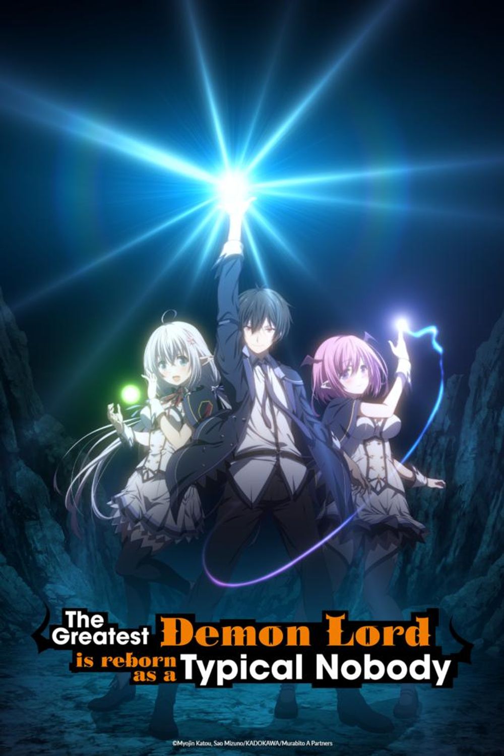 Shijô saikyô no daimaô, murabito A ni tensei suru poster