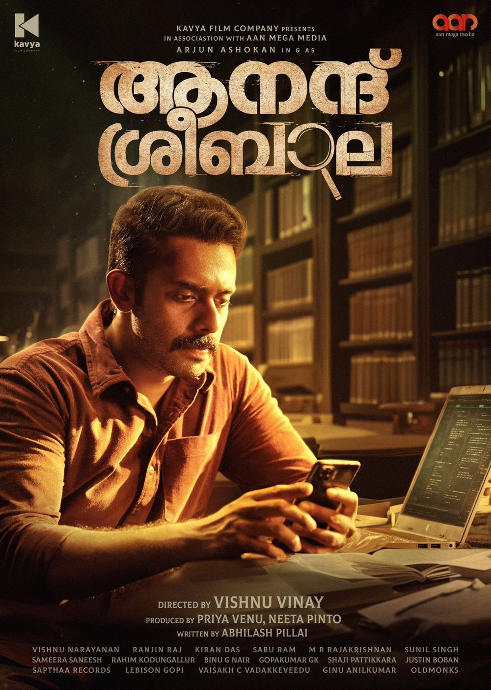 Anand Sreebala poster