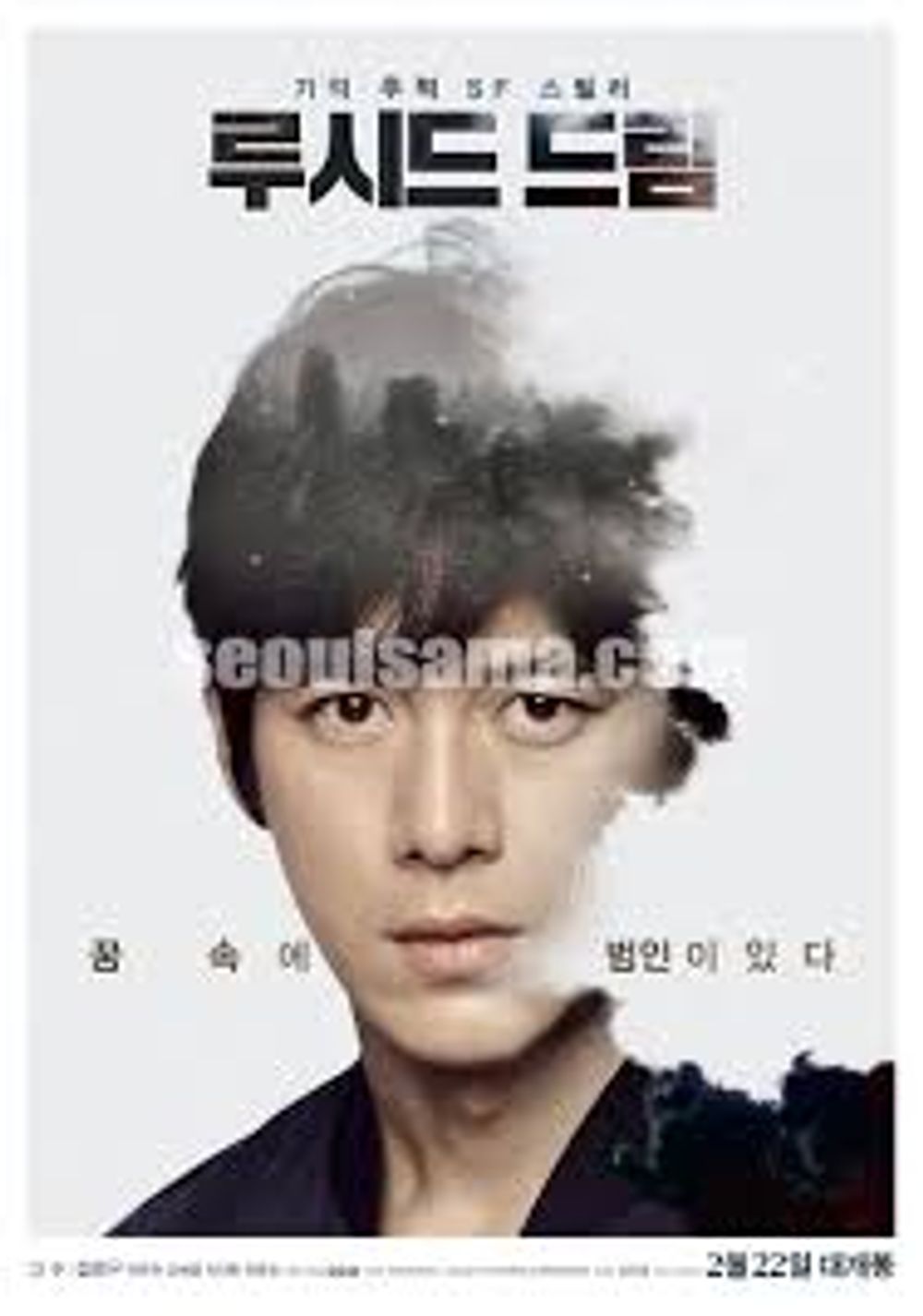 Lucid Dream poster