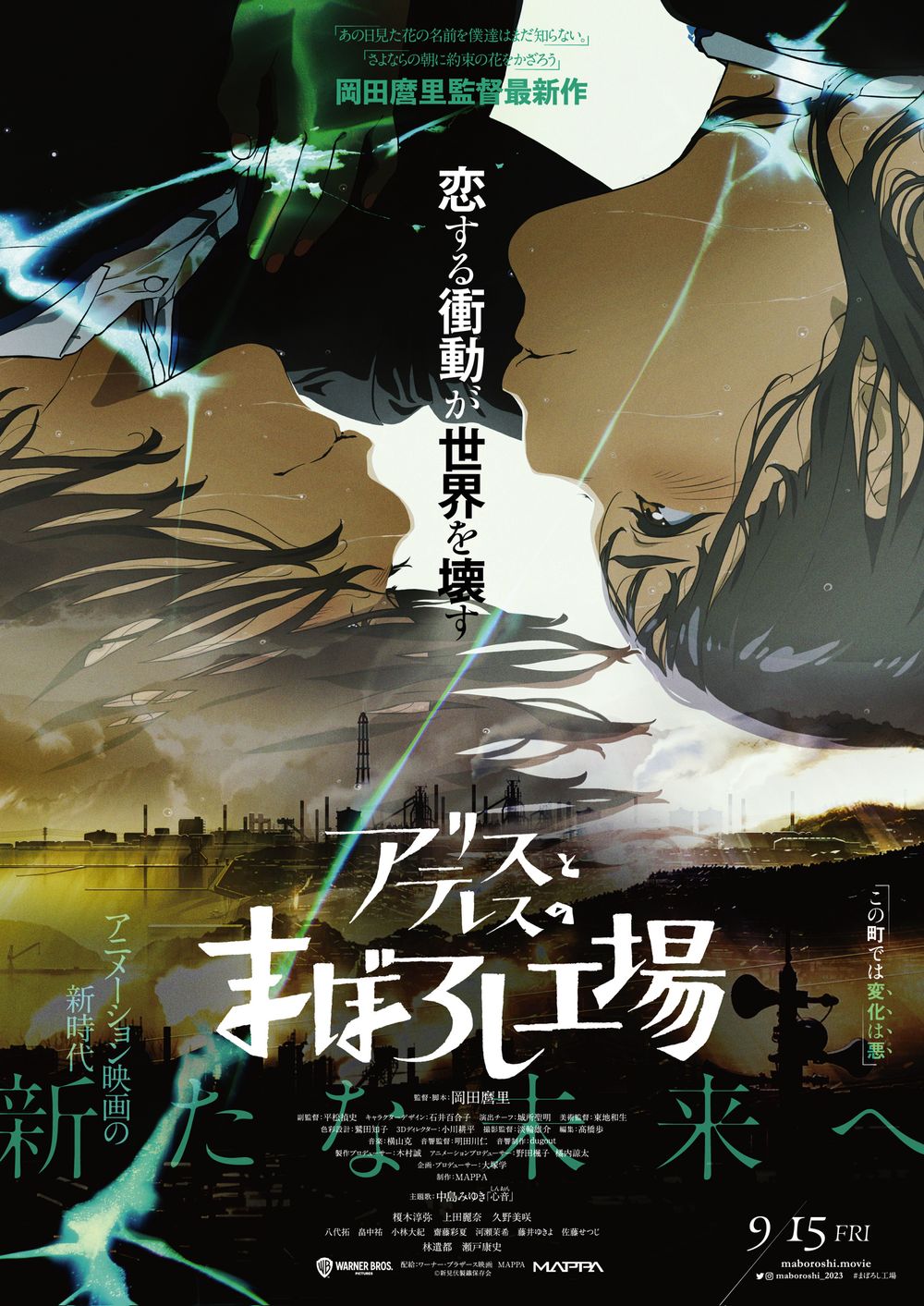 Maboroshi poster
