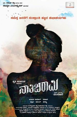 Nathicharami poster