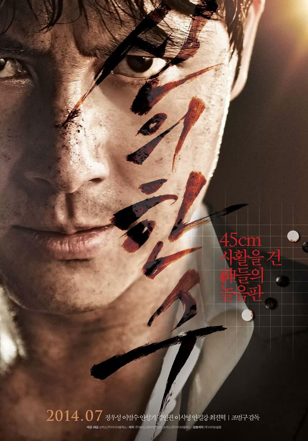 The Divine Move poster