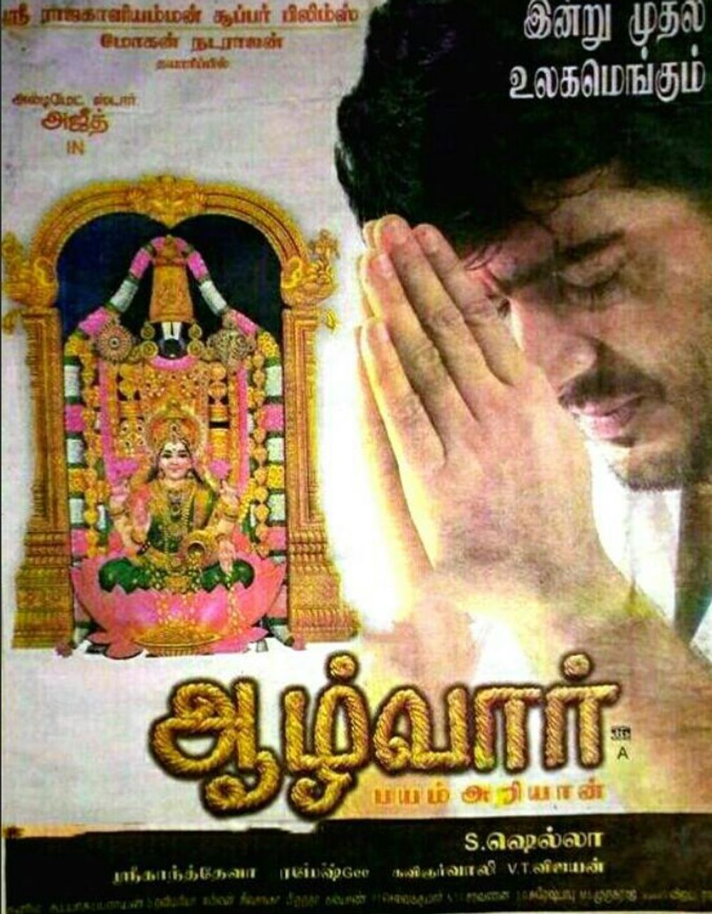 Aalwar poster