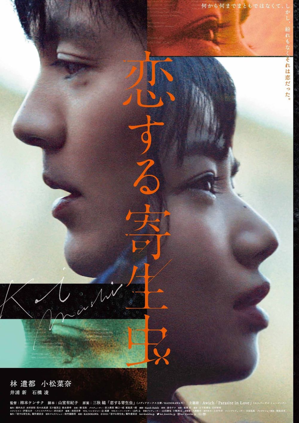 Parasite In Love poster