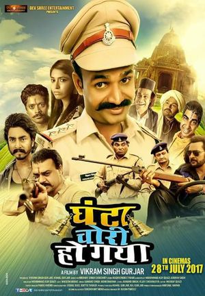 Ghanta Chori Ho Gaya poster