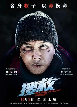 Come Back Home poster