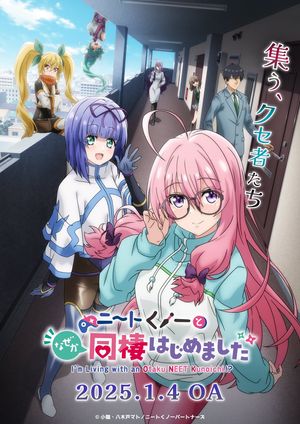 I'm Living with an Otaku NEET Kunoichi! poster
