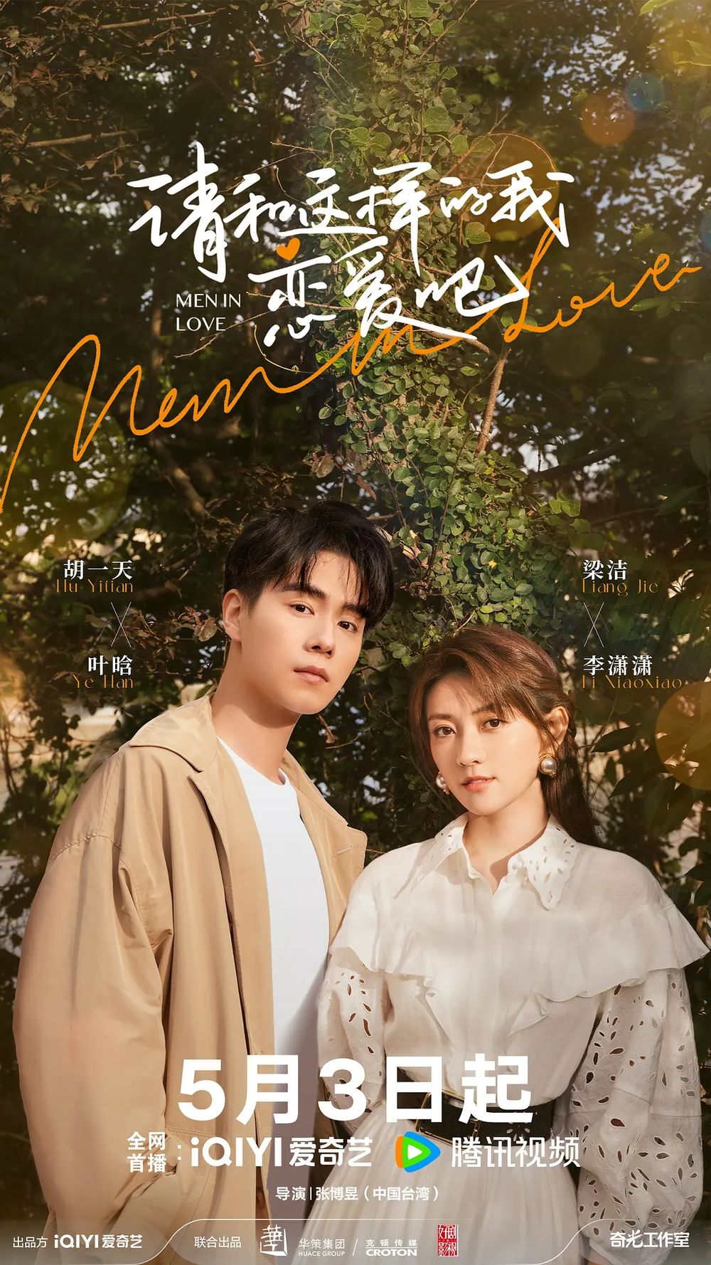 Men in Love poster