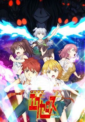HxEros poster