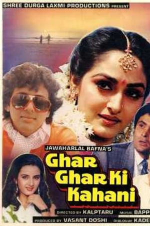 Ghar Ghar Ki Kahani poster