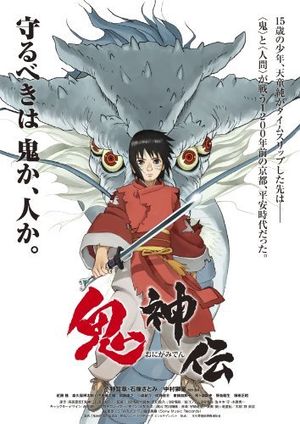 Onigamiden Legend of the Millennium Dragon poster