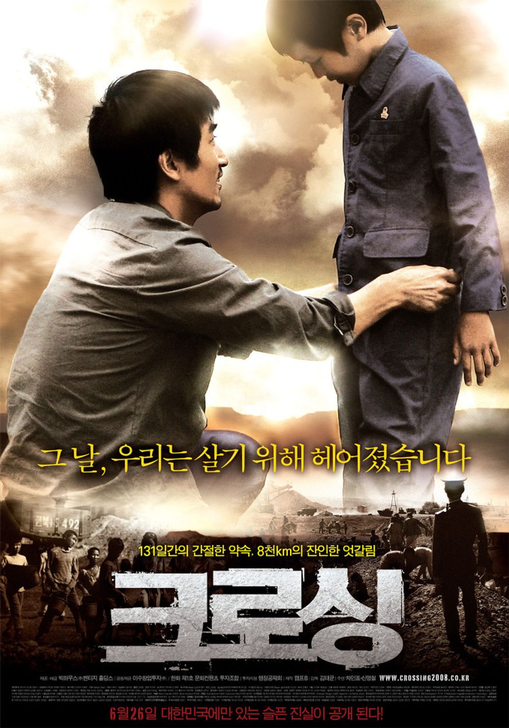 Crossing poster