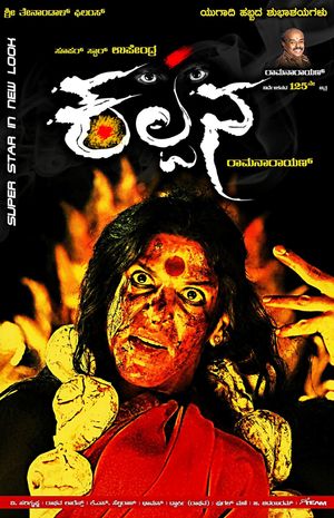 Kalpana poster