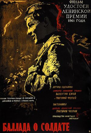 Ballad of a Soldier poster