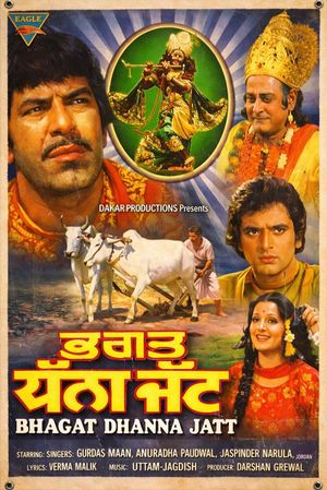 Bhagat Dhanna Jatt poster