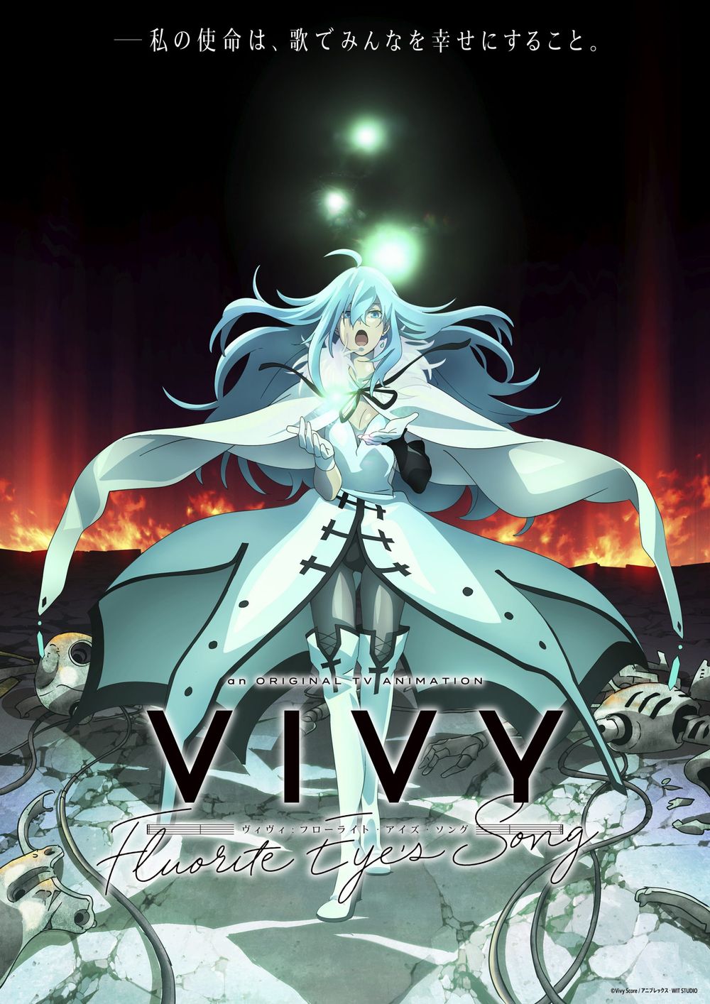 Vivy Fluorite Eye's Song poster