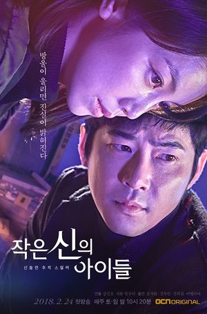 Children of a Lesser God poster