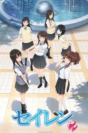 Seiren poster