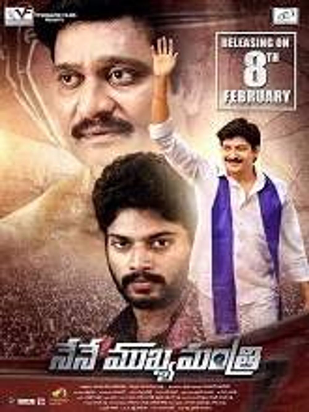 Nene Mukhyamantri poster