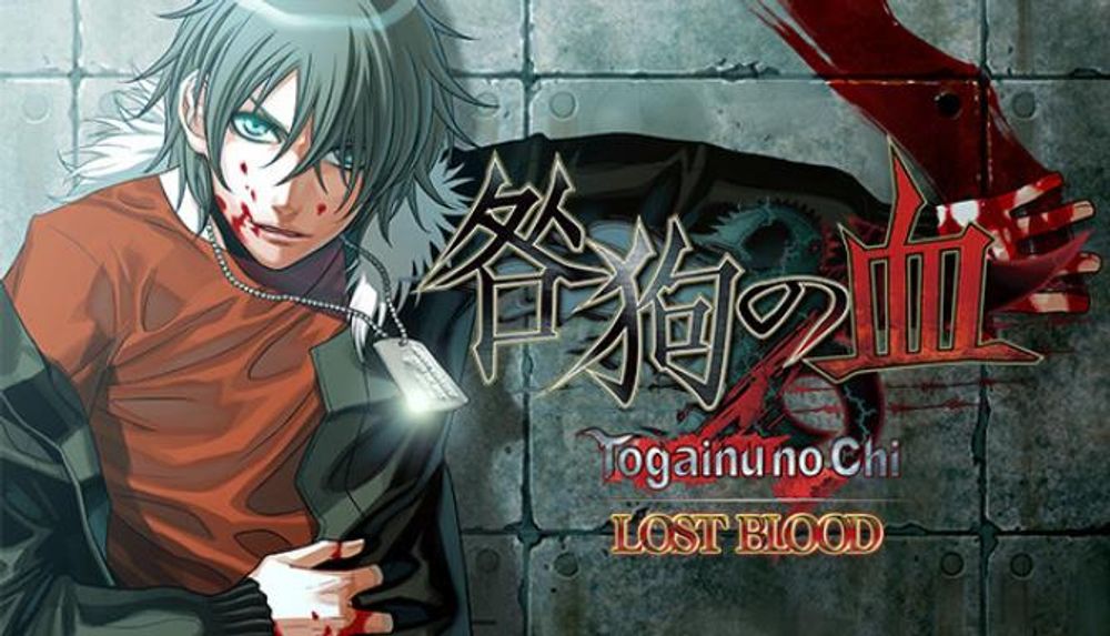 Togainu no Chi Lost Blood poster