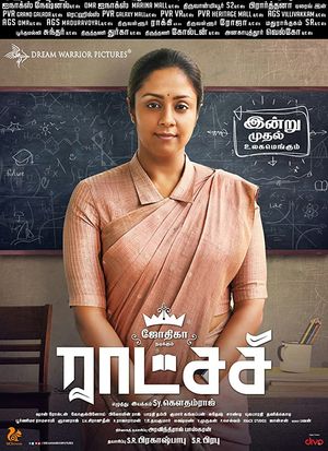 Madam Geeta Rani poster