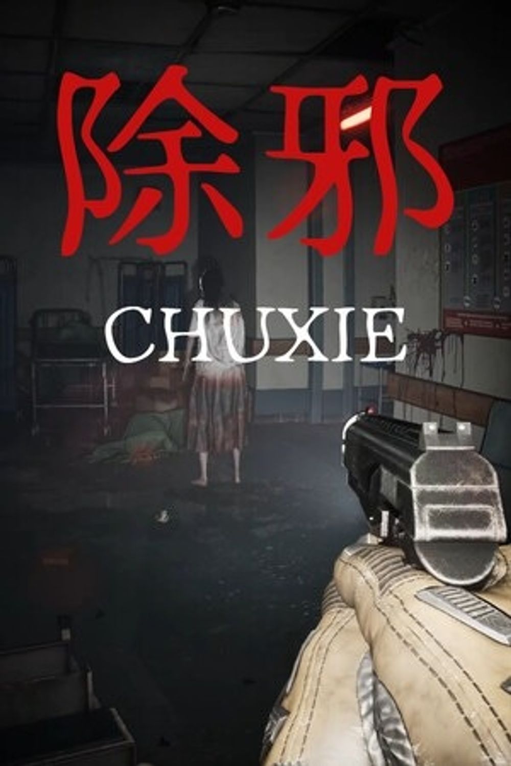 CHUXIE [P2P] poster