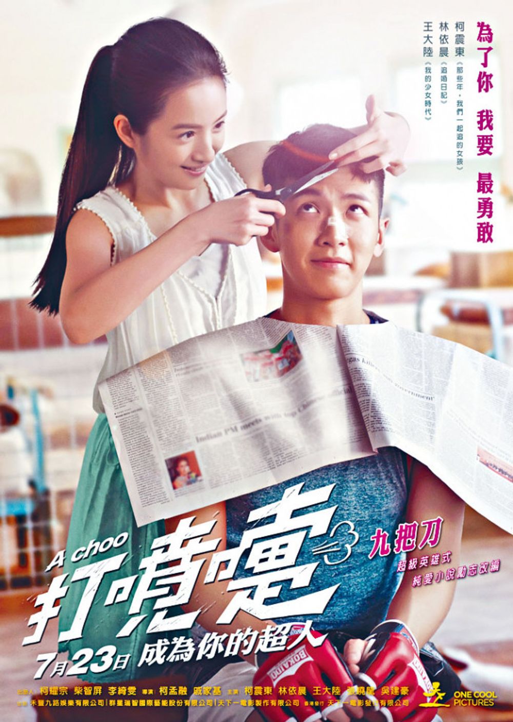 A Choo poster