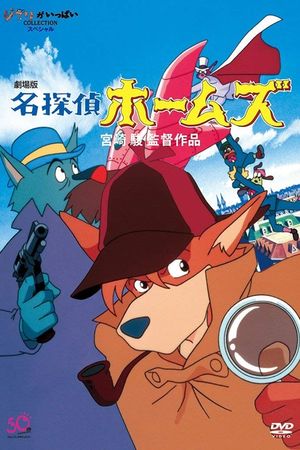 Sherlock Hound poster