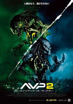 AVPR - Aliens vs Predator - Requiem poster