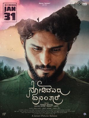 Nodidavaru Enanthare poster