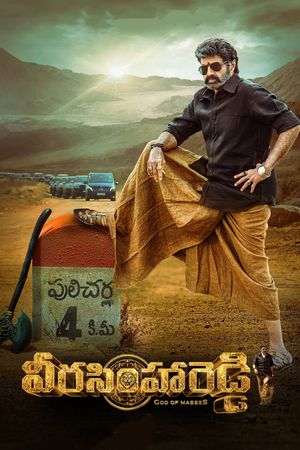 Veera Simha Reddy poster