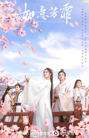The Blooms at Ruyi Pavilion poster
