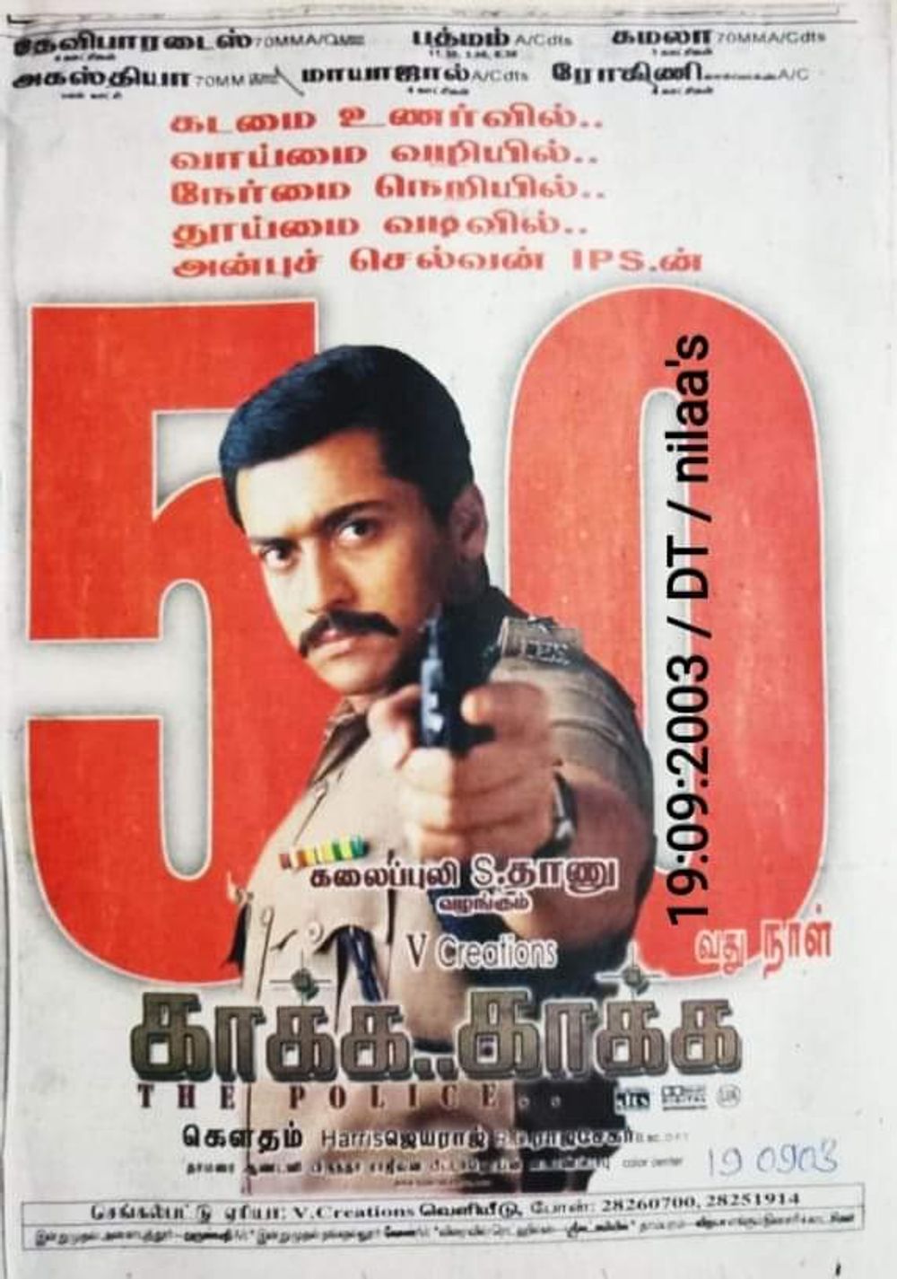 Kaakha Kaakha The Police poster