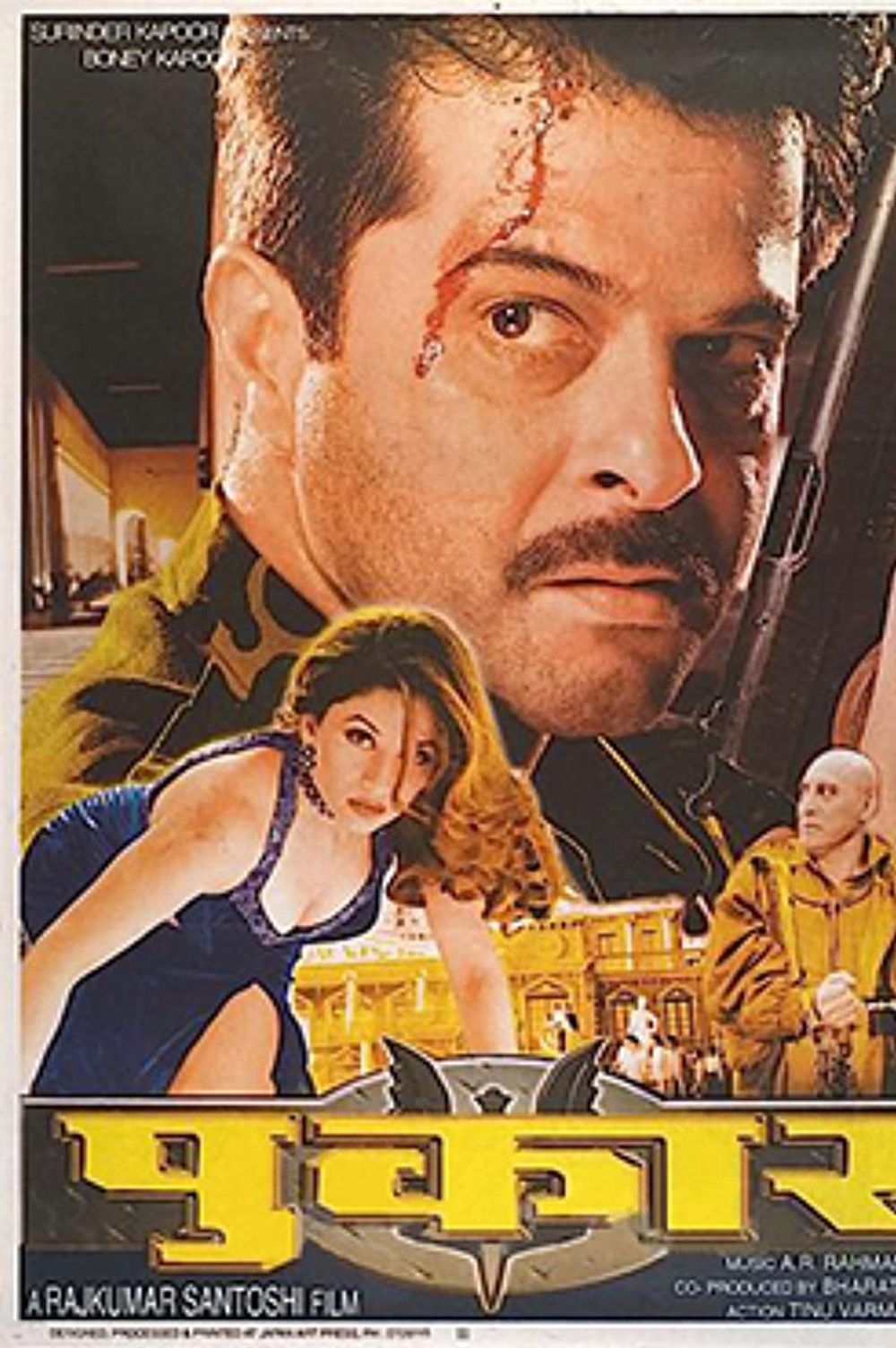 Pukar poster