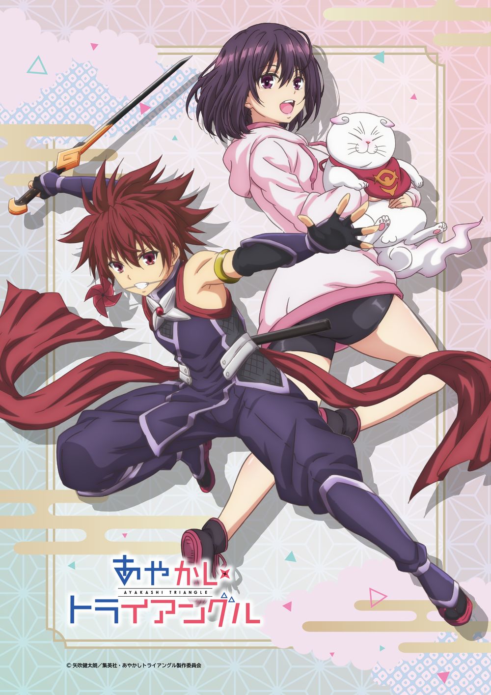Ayakashi Triangle poster