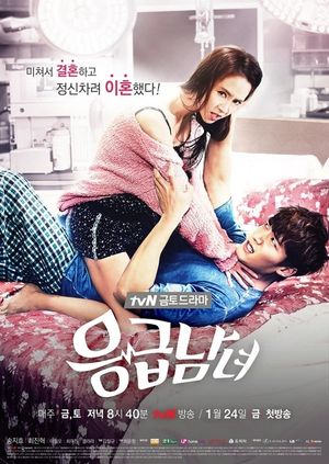 Emergency Couple poster
