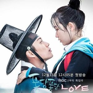 Splash Splash Love poster