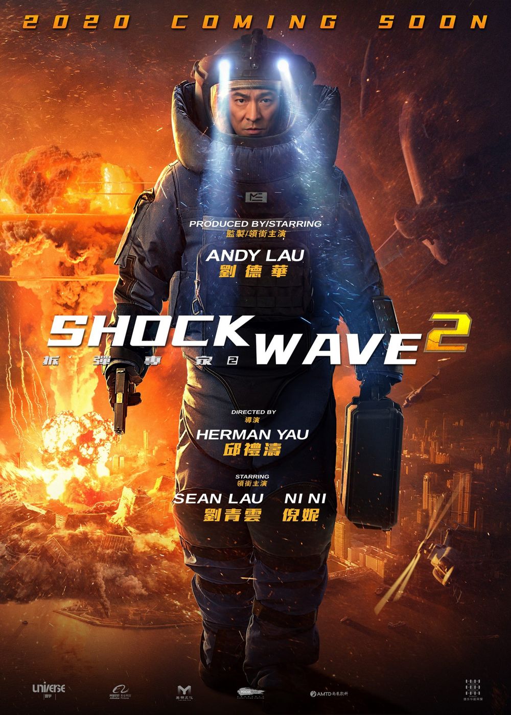 Shock Wave 2 poster